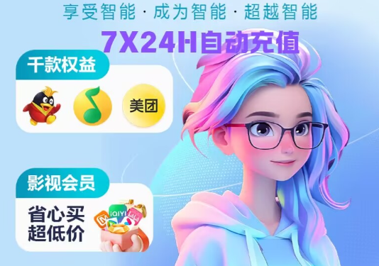 影视会员货源批发渠道揭秘:B站大会员与权益平台一站式代理指南