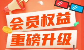 影视会员货源批发渠道策略