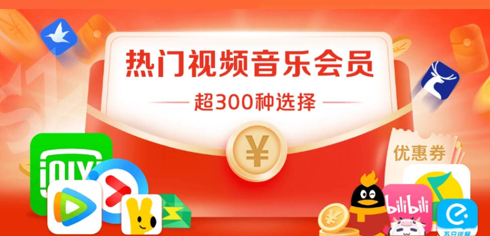 B站大会员一手货源代理渠道
